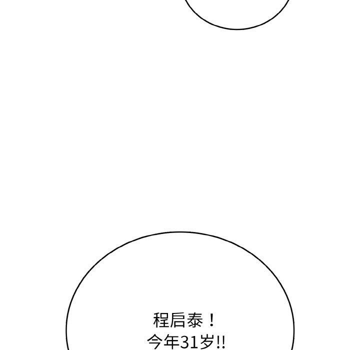 再爱我一次第23話