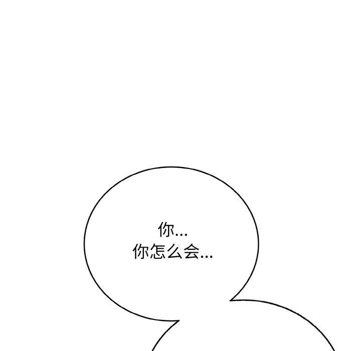 再爱我一次第23話