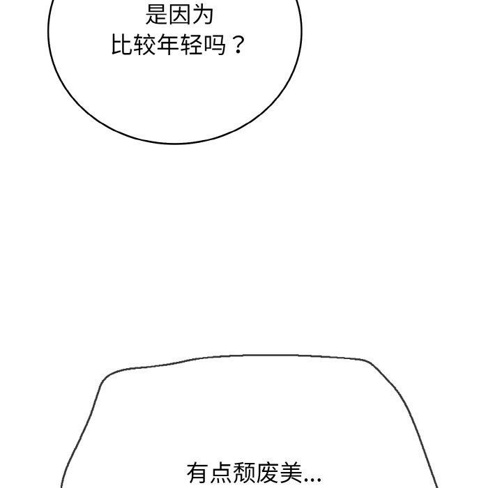 再爱我一次第23話