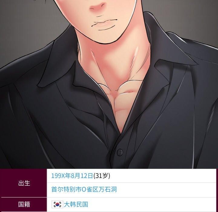 再爱我一次第23話