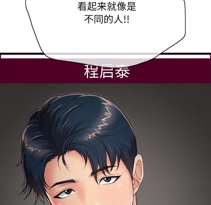 再爱我一次第23話