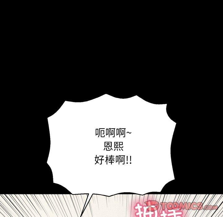 再爱我一次第23話