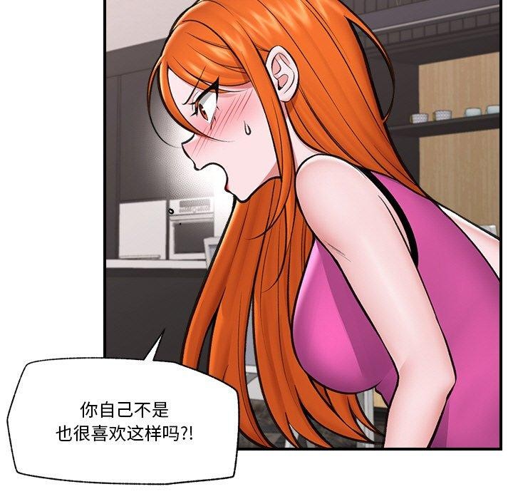 催眠手机第24話