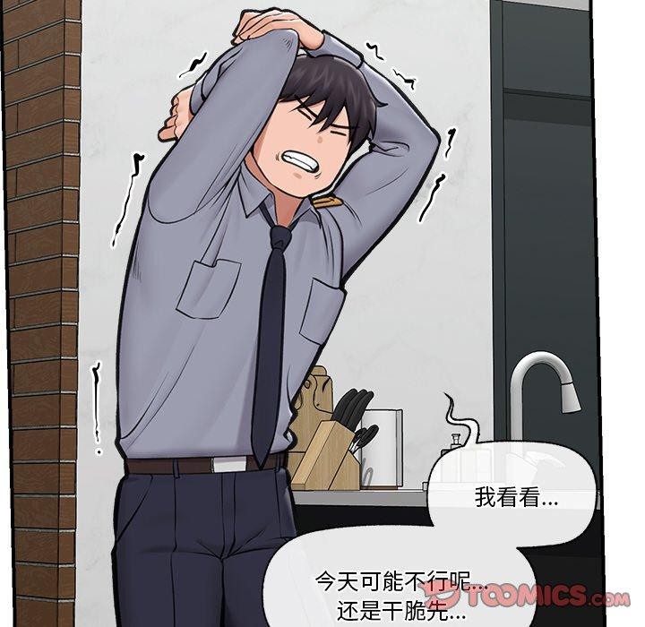 催眠手机第24話