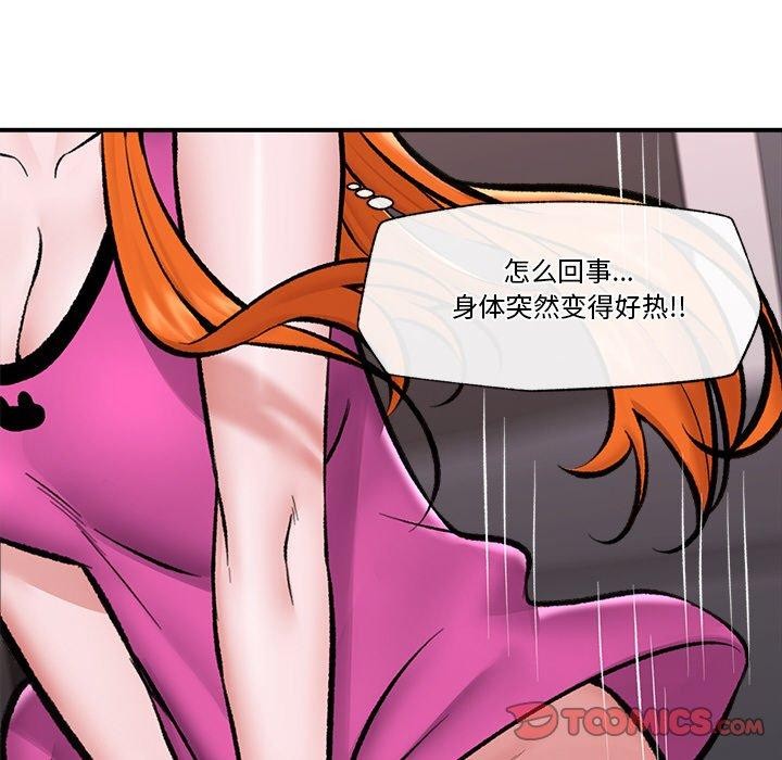 催眠手机第24話