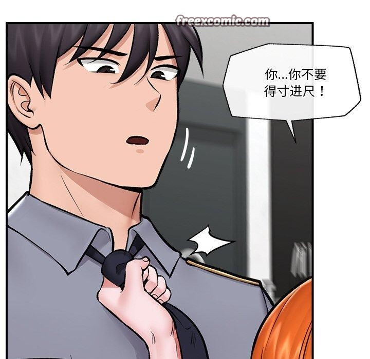 催眠手机第24話