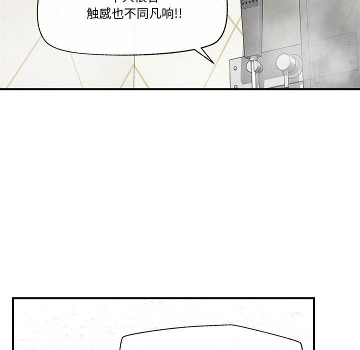 催眠手机第24話