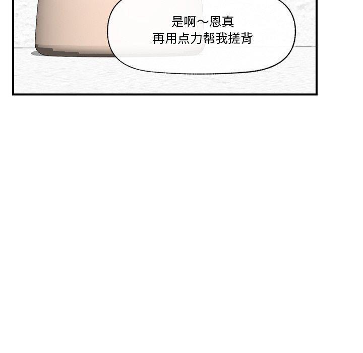 催眠手机第24話