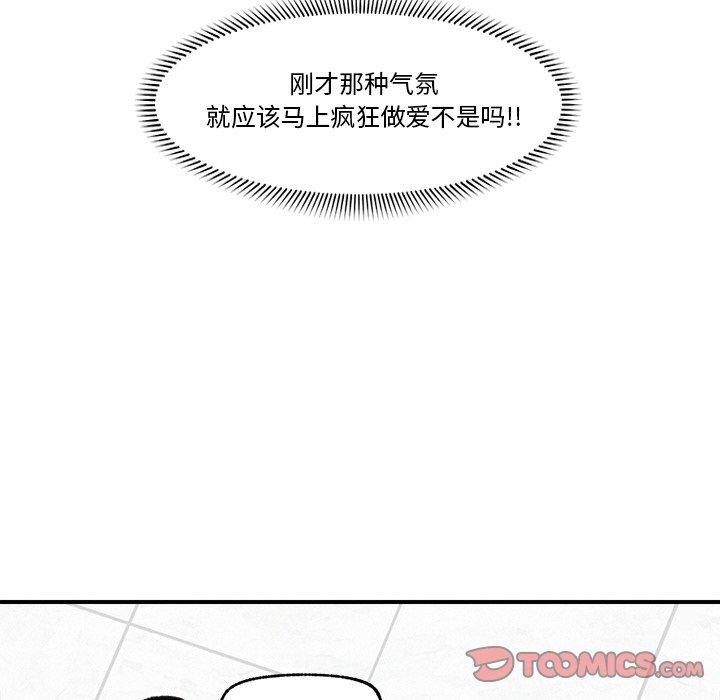 催眠手机第24話