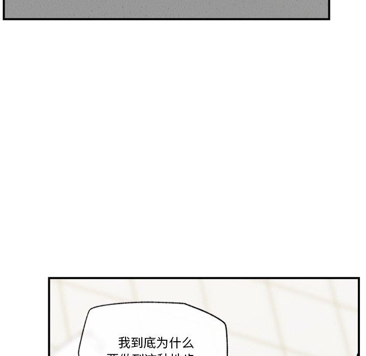 催眠手机第24話