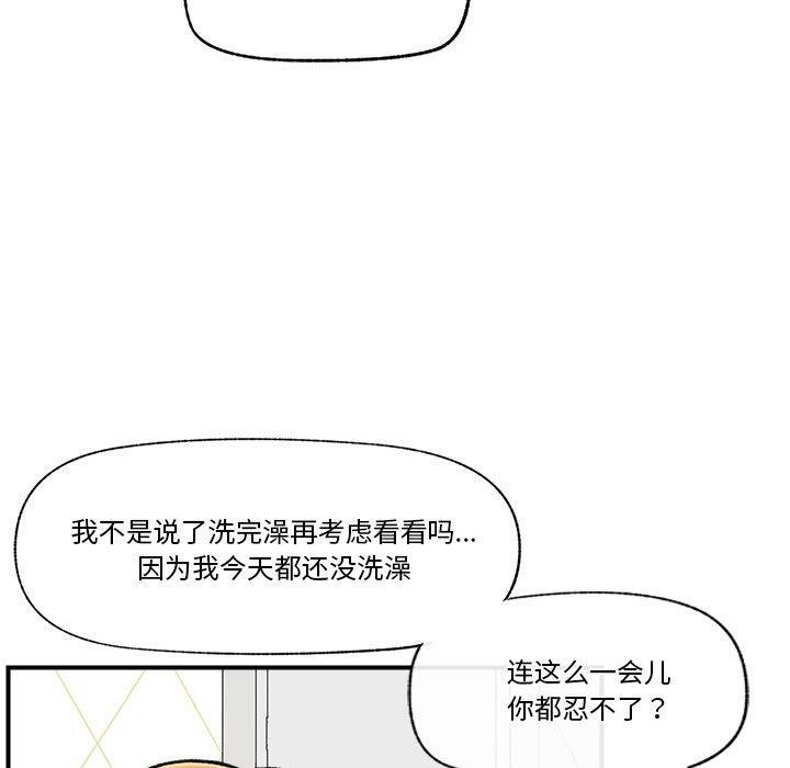 催眠手机第24話