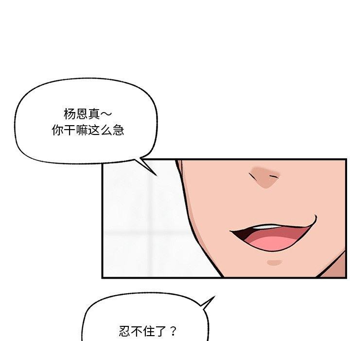 催眠手机第24話