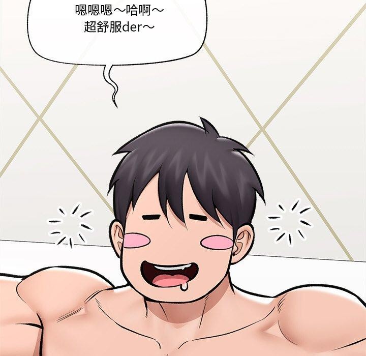 催眠手机第24話