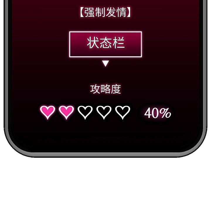 催眠手机第24話