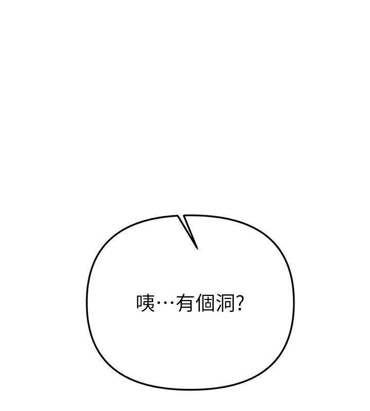 BeautifulDays第38話-動彈不得的小太妹