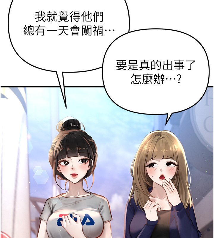 BeautifulDays第38話-動彈不得的小太妹