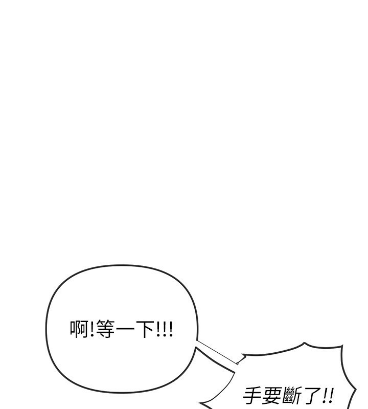 BeautifulDays第38話-動彈不得的小太妹