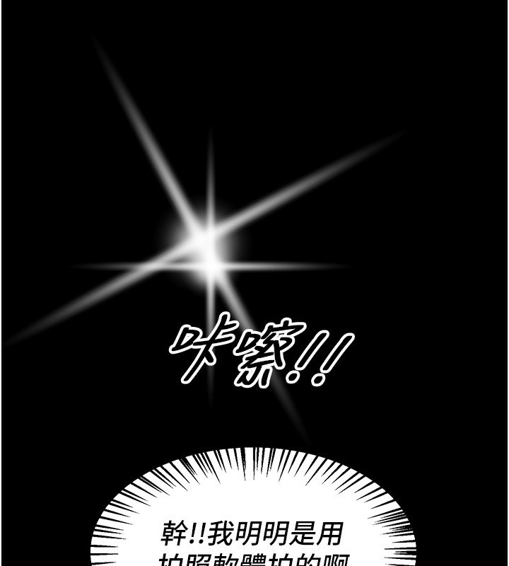 BeautifulDays第38話-動彈不得的小太妹