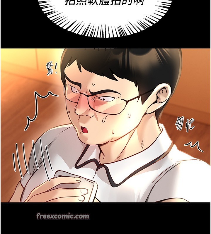 BeautifulDays第38話-動彈不得的小太妹