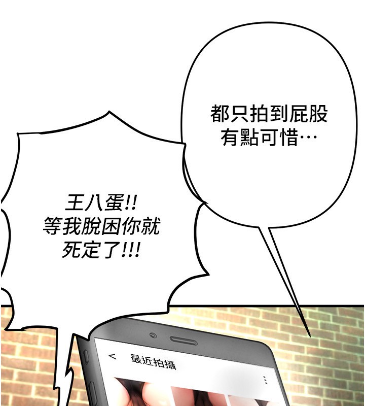 BeautifulDays第38話-動彈不得的小太妹