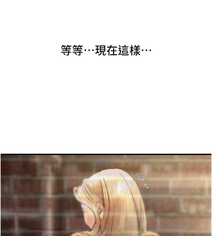 BeautifulDays第38話-動彈不得的小太妹