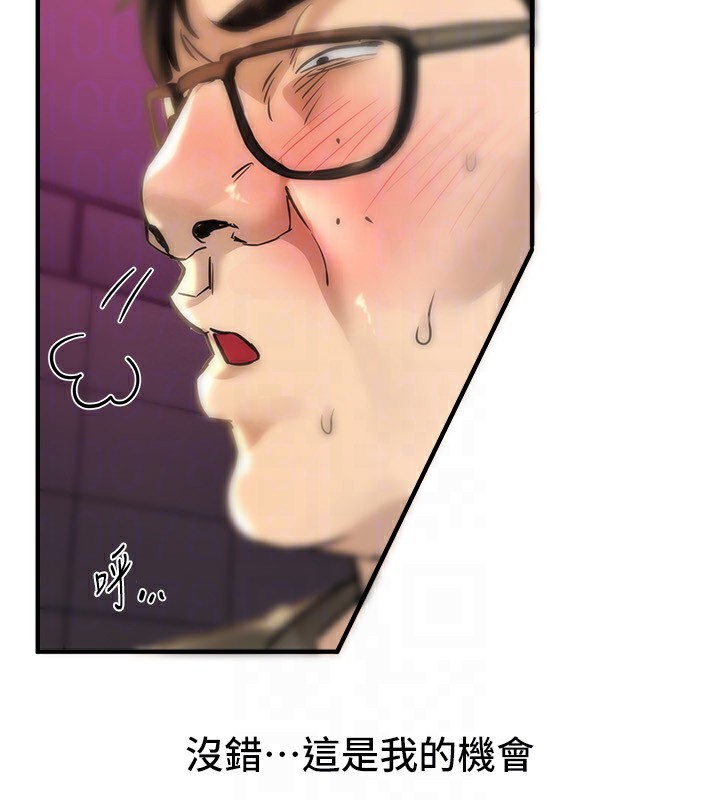 BeautifulDays第38話-動彈不得的小太妹