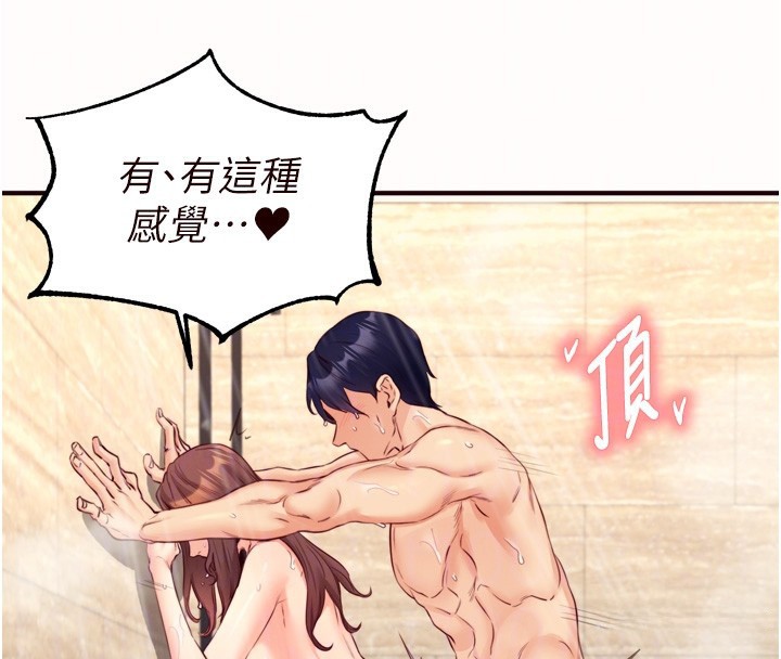 熟女自助餐第42話-心目中的女神被玷汙了