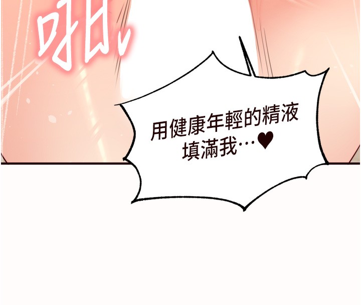 熟女自助餐第42話-心目中的女神被玷汙了