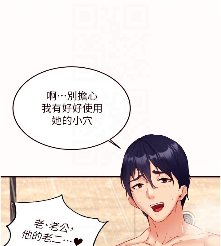 熟女自助餐第42話-心目中的女神被玷汙了