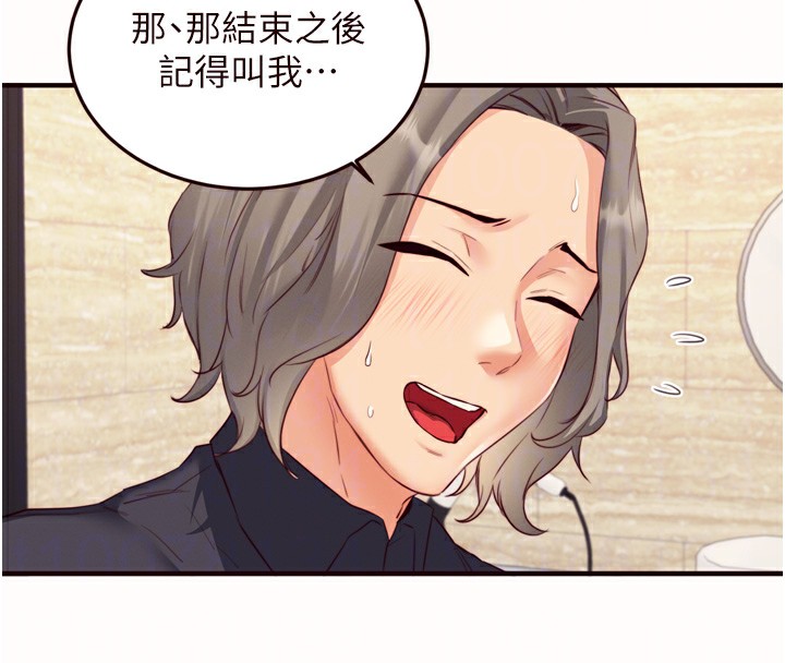 熟女自助餐第42話-心目中的女神被玷汙了