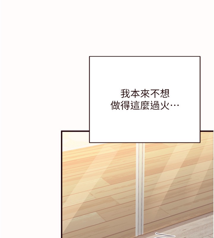 熟女自助餐第42話-心目中的女神被玷汙了