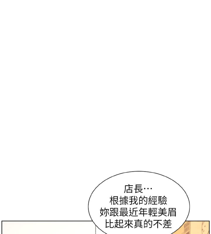 兄妹的秘密授课第63話-臭臭惹人愛♥