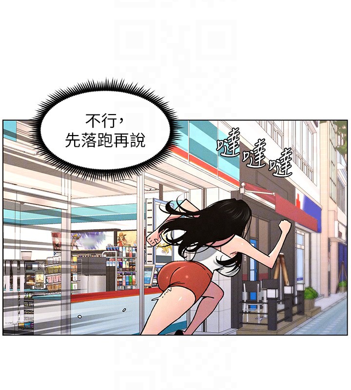 兄妹的秘密授课第63話-臭臭惹人愛♥