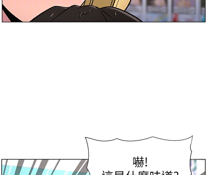 兄妹的秘密授课第63話-臭臭惹人愛♥