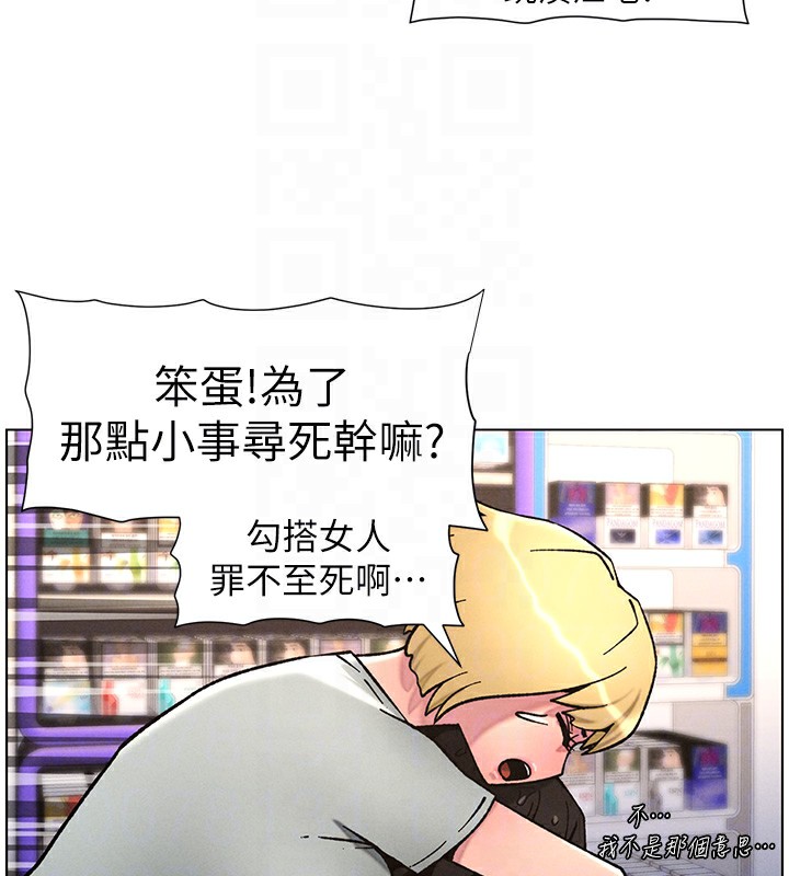 兄妹的秘密授课第63話-臭臭惹人愛♥