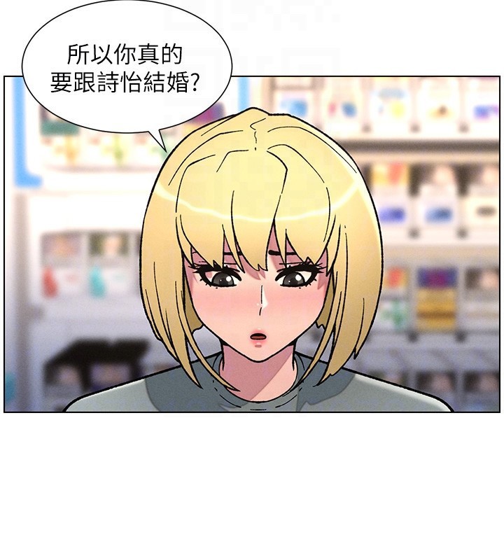 兄妹的秘密授课第63話-臭臭惹人愛♥
