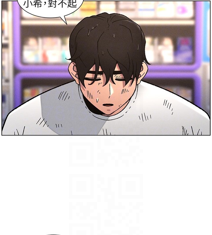 兄妹的秘密授课第63話-臭臭惹人愛♥