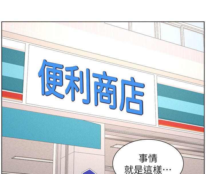 兄妹的秘密授课第63話-臭臭惹人愛♥