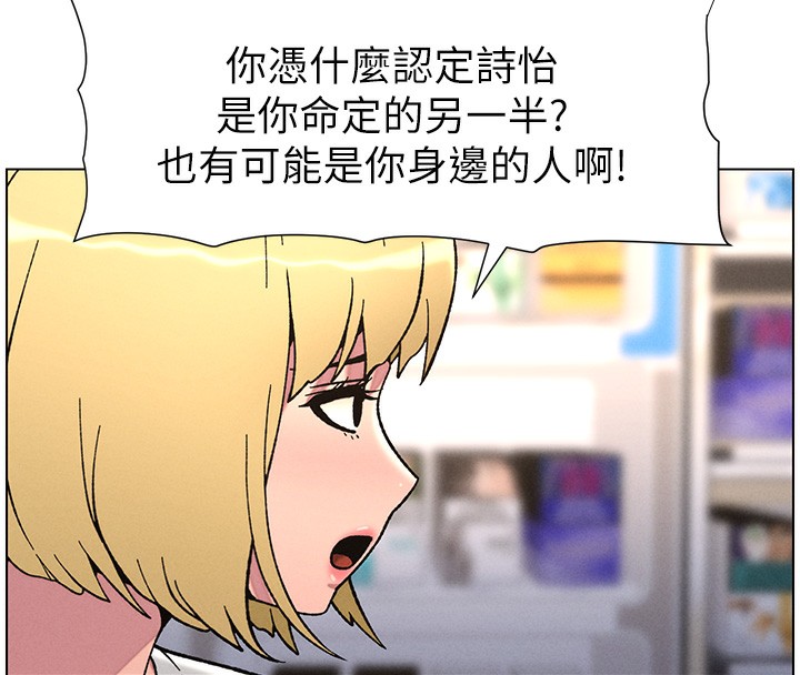 兄妹的秘密授课第63話-臭臭惹人愛♥