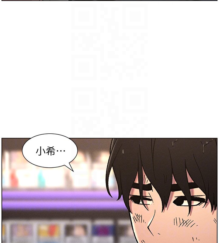 兄妹的秘密授课第63話-臭臭惹人愛♥