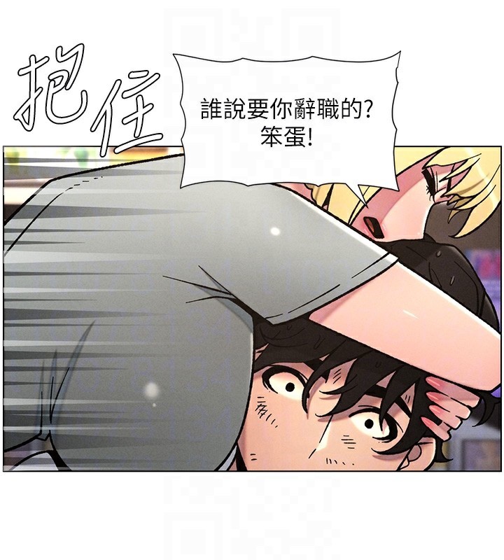 兄妹的秘密授课第63話-臭臭惹人愛♥