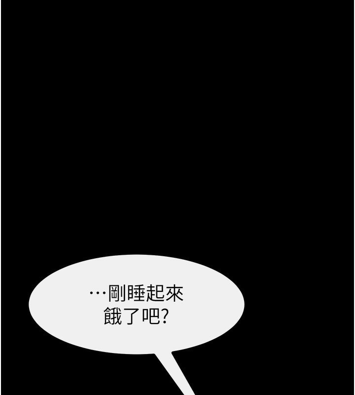 继母与继姐第76話-媽媽的母乳令人上癮