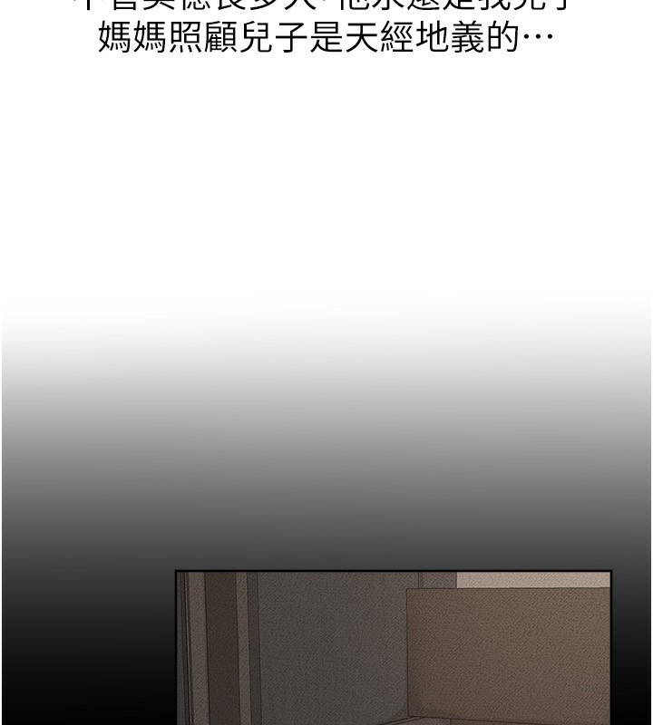 继母与继姐第76話-媽媽的母乳令人上癮