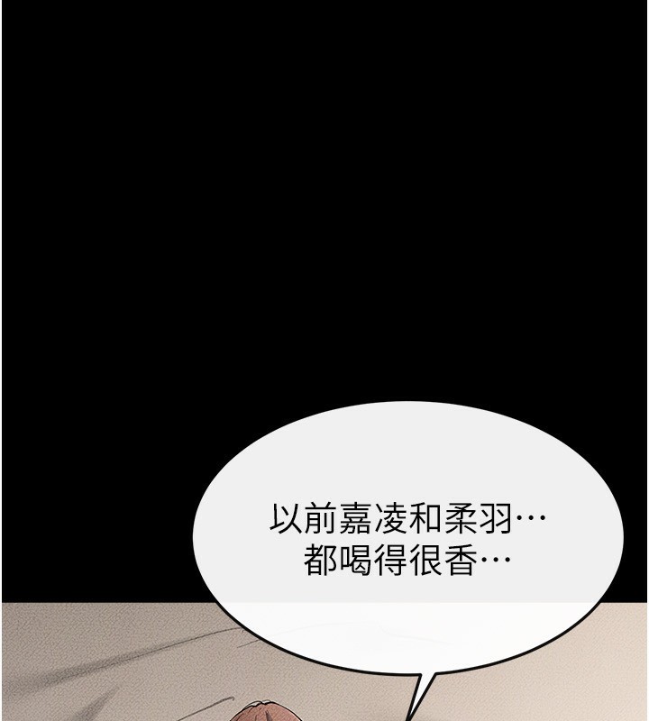 继母与继姐第76話-媽媽的母乳令人上癮