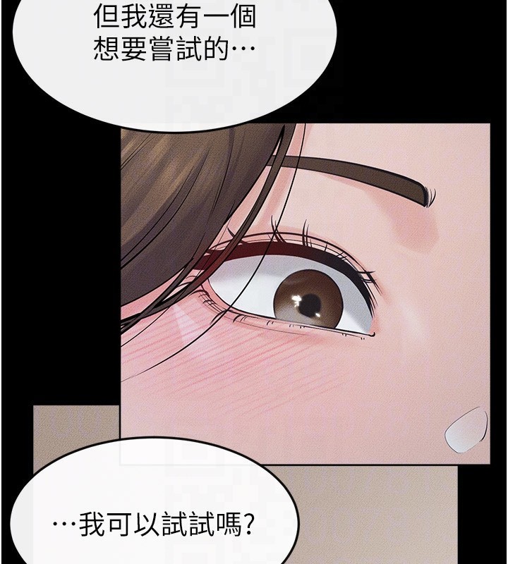 继母与继姐第76話-媽媽的母乳令人上癮