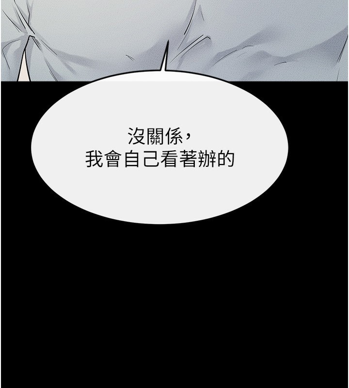 继母与继姐第76話-媽媽的母乳令人上癮
