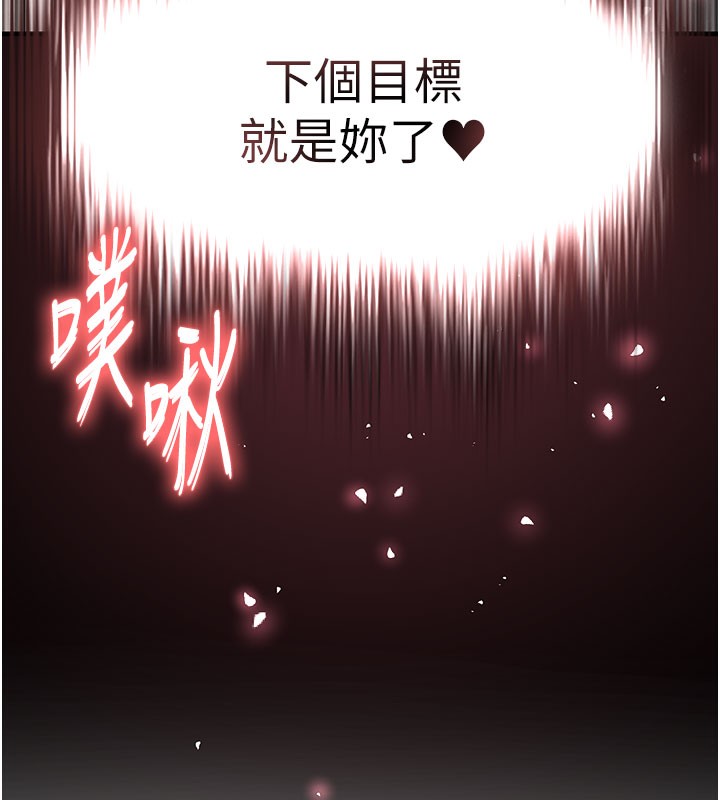 足球型男脱单指南第18話-足球女直播主的理想情人