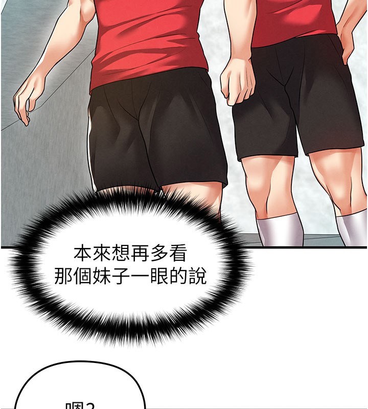 足球型男脱单指南第18話-足球女直播主的理想情人