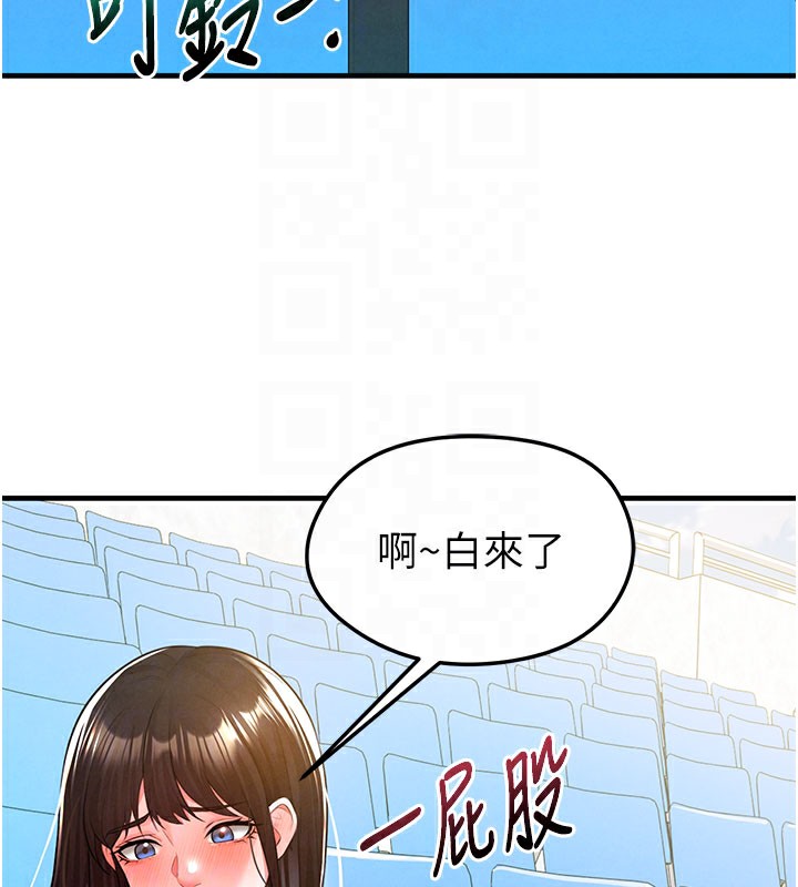 足球型男脱单指南第18話-足球女直播主的理想情人