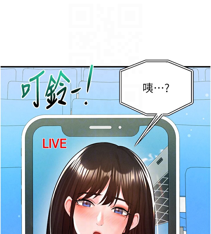 足球型男脱单指南第18話-足球女直播主的理想情人